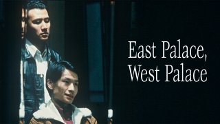 East Palace, West PalaceTrailer