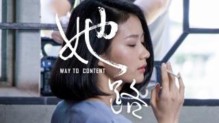 Way to ContentTrailer