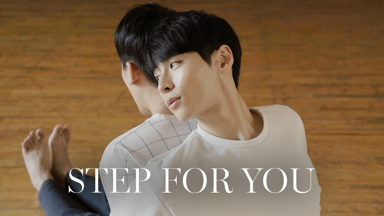 【4/21上架】爱在舞步中