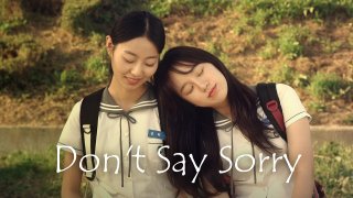 โดนต์ เซย์ ซอรีตัวอย่าง