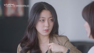 你的戀愛 第10集