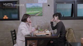 你的戀愛 第2集