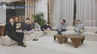 別人的戀愛 第2季 第3集