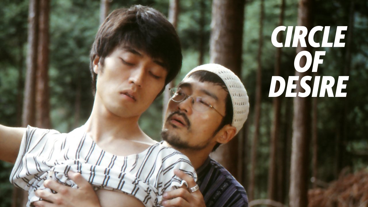 【1/9上架】慾望解放營