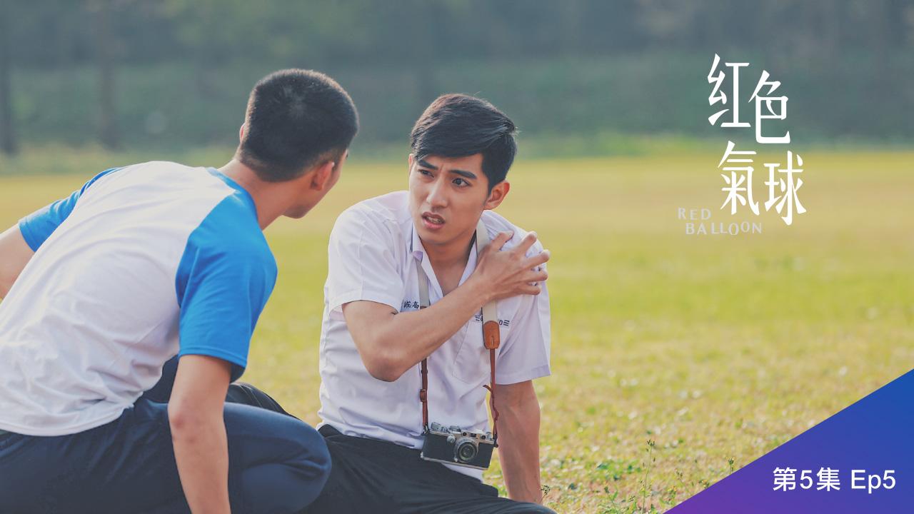 Red Balloon Episode 5