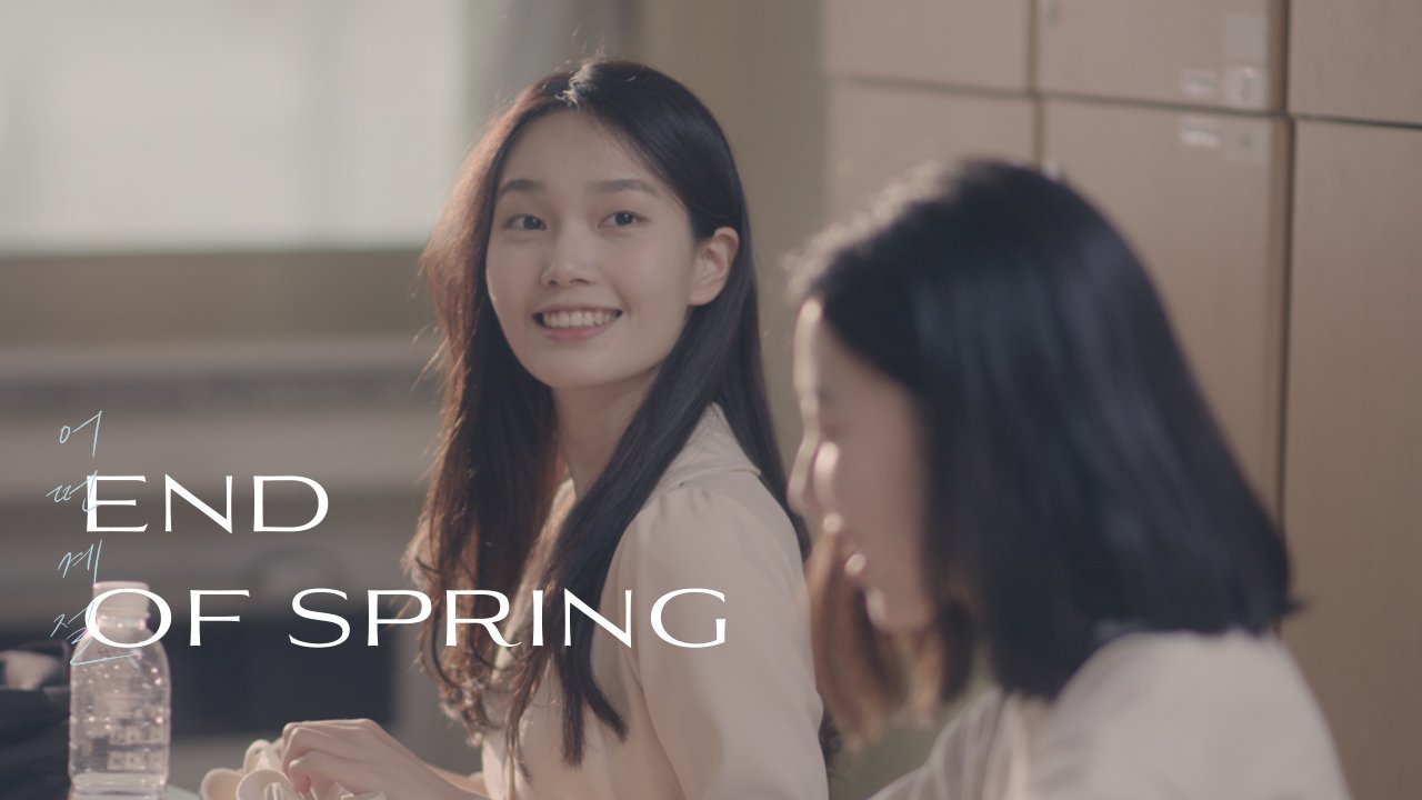 【เมษายน, 9】เอนด์ออฟสปริง