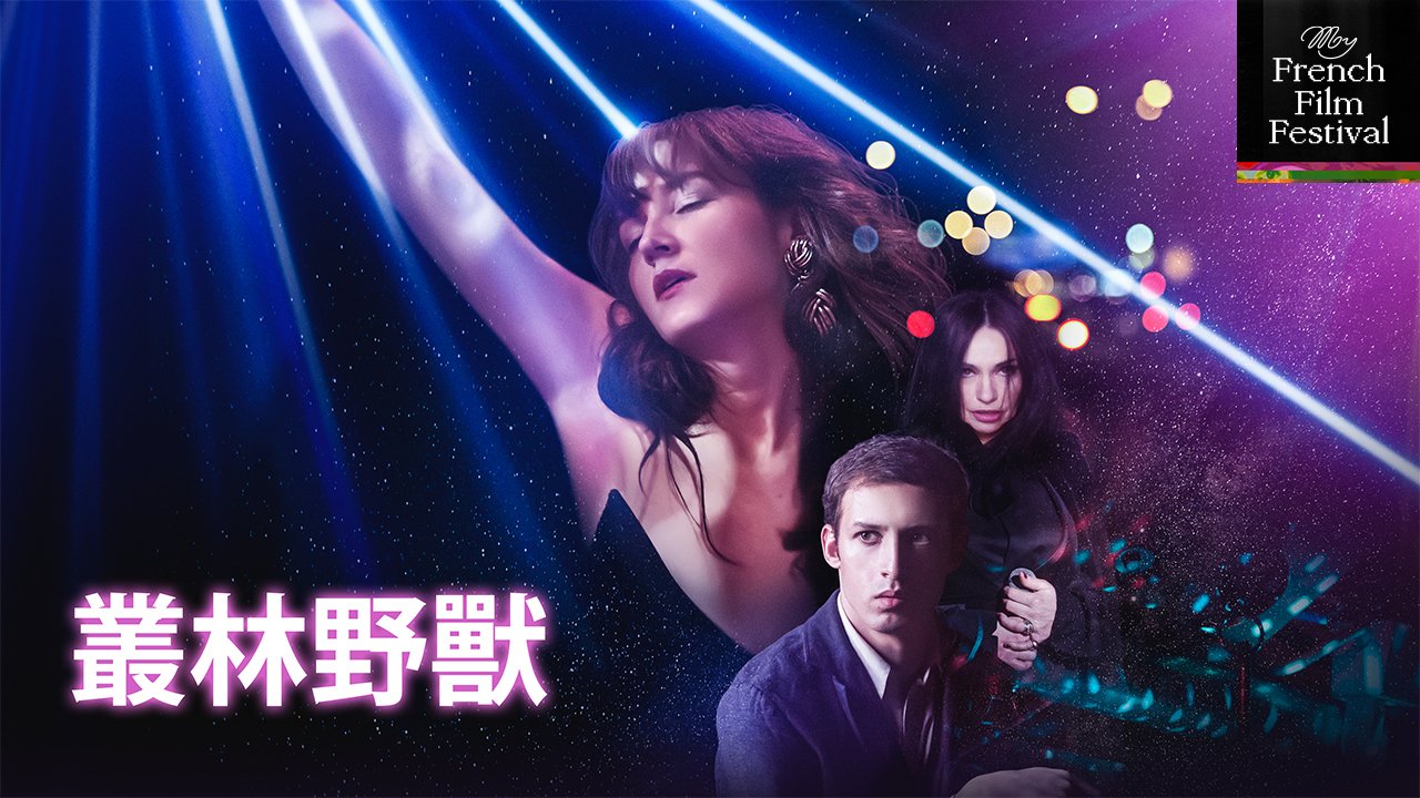 The Beast in the Jungle