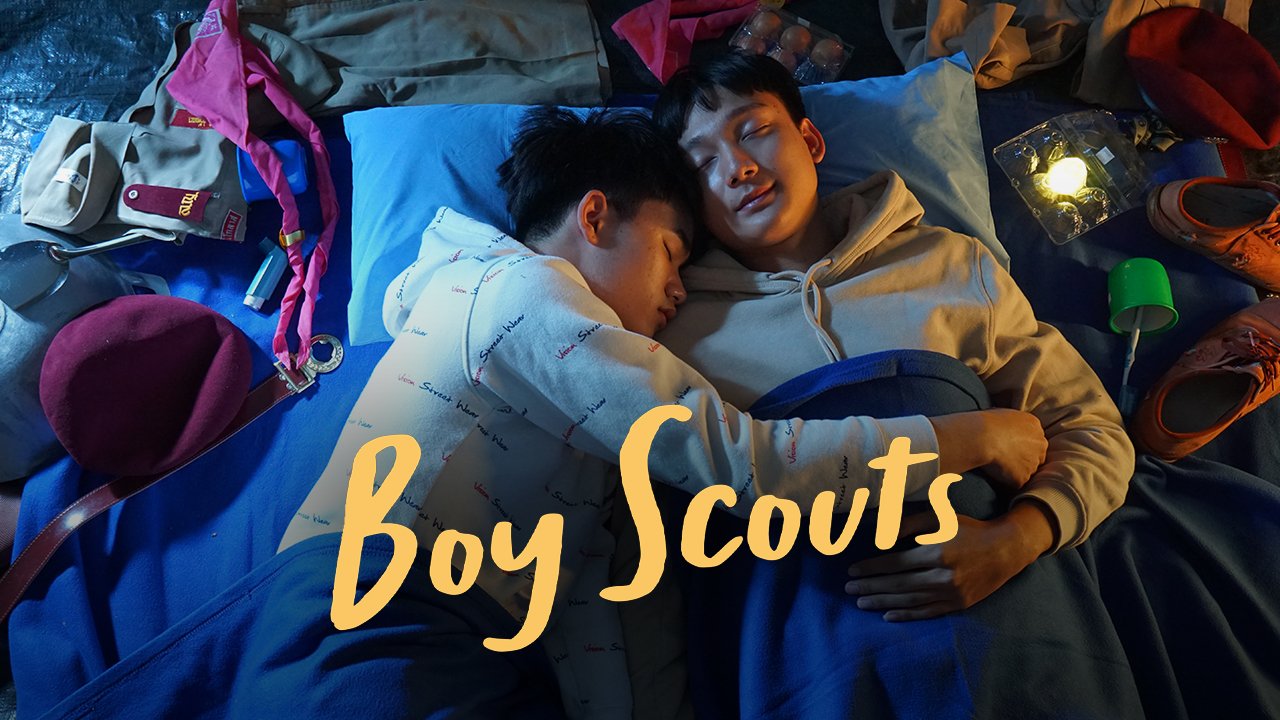 【มีนาคม, 23】ลูกเสือ