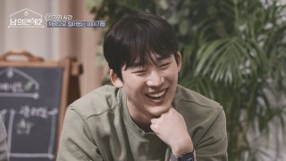 別人的戀愛 第2季 第5集