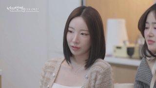 你的戀愛 第8集