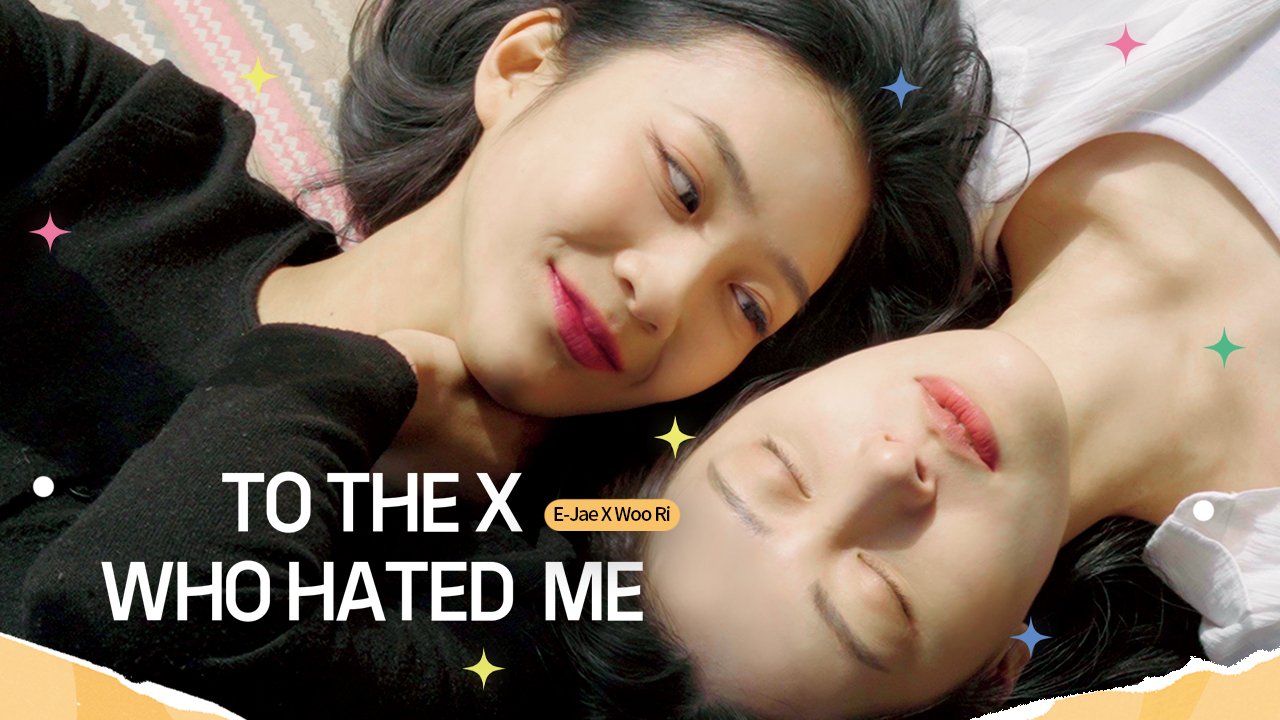 【1/15上架】致讨厌我的X：网红情侣