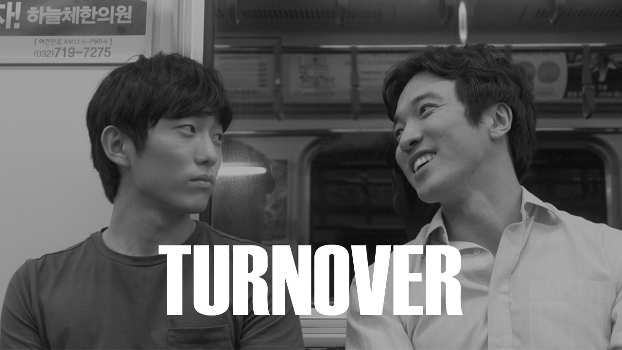 เทิร์นโอเวอร์