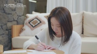 你的戀愛 第7集