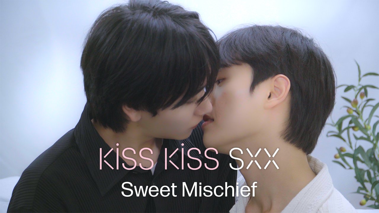【3/9上架】Kiss Kiss Sxx：惡作劇之吻