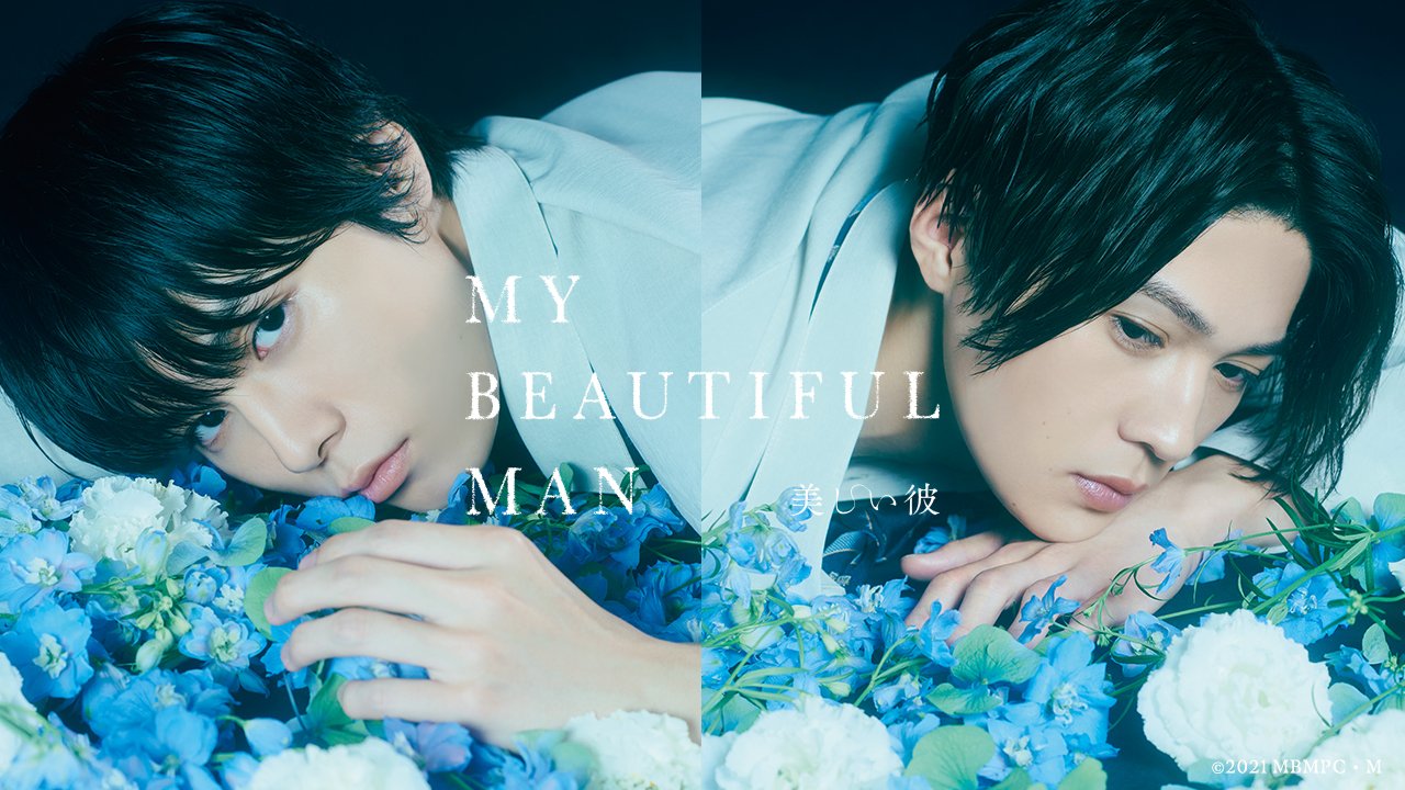 My Beautiful Man Season 1 Episode 2