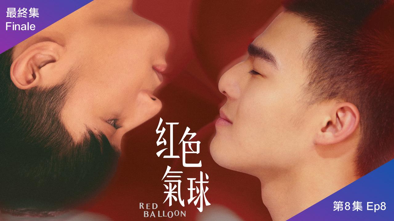 Red Balloon Episode 8 Finale