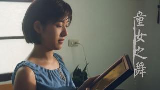 The Girl DancesTrailer