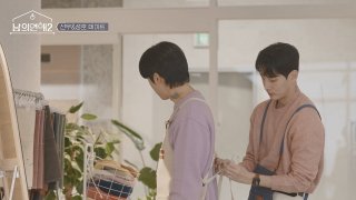 別人的戀愛 第2季 第4集