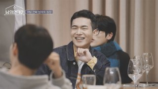 別人的戀愛 第2季 第3集