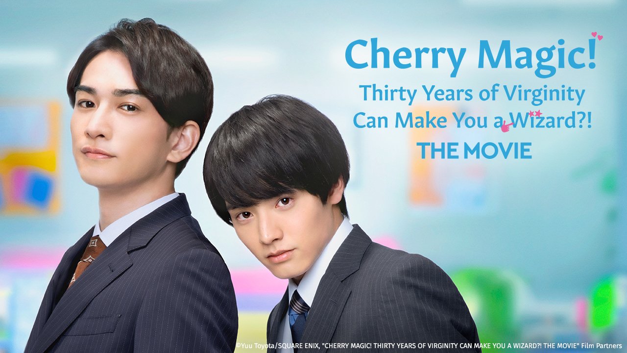 【2/11上架】如果30岁还是处男，似乎就能成为魔法师 电影版