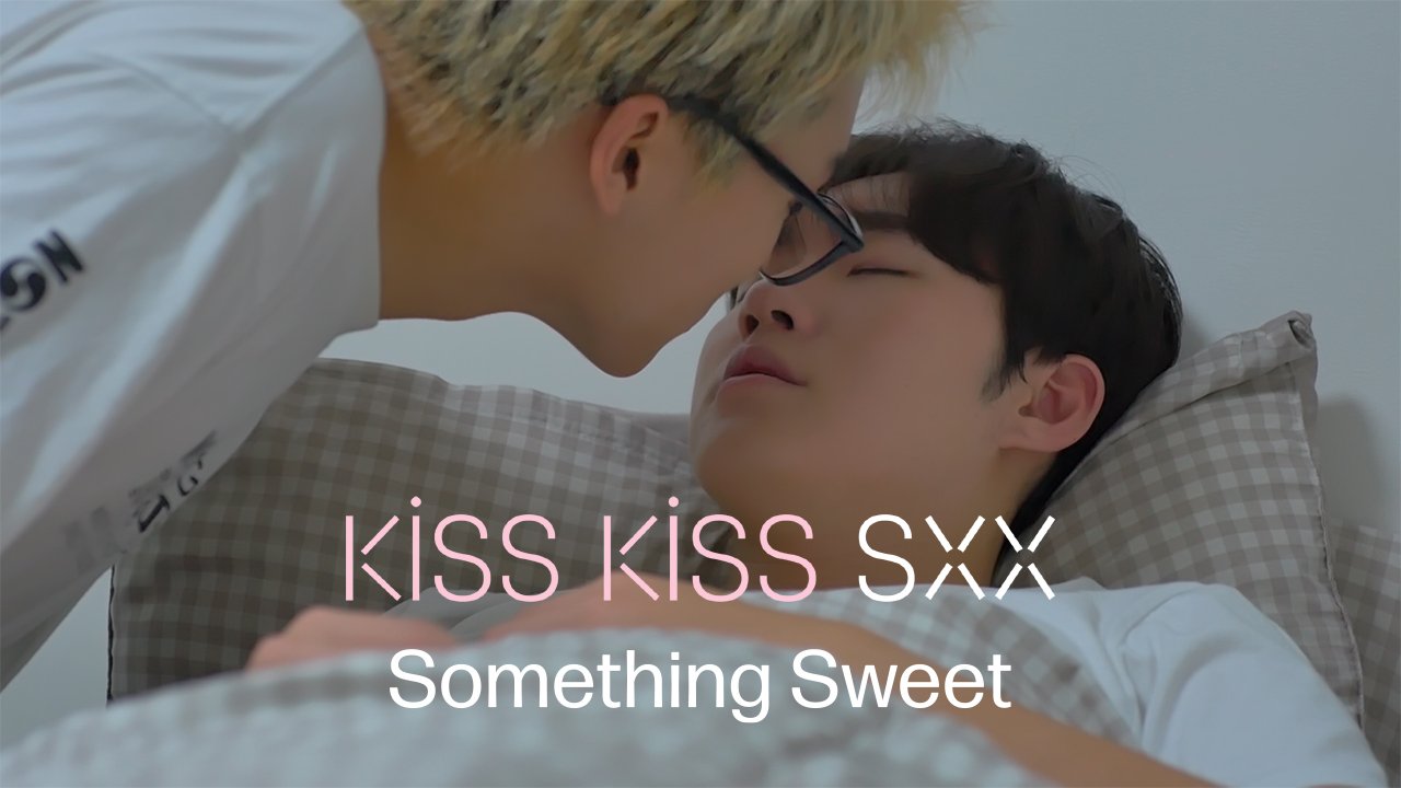 【3/23上架】Kiss Kiss Sxx：零食甜秘密