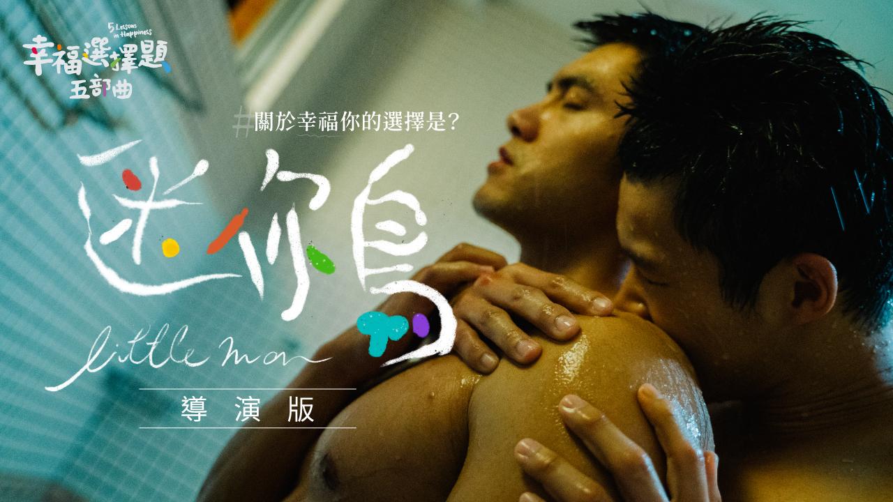5 Lessons in Happiness : Little Man Director's Cut