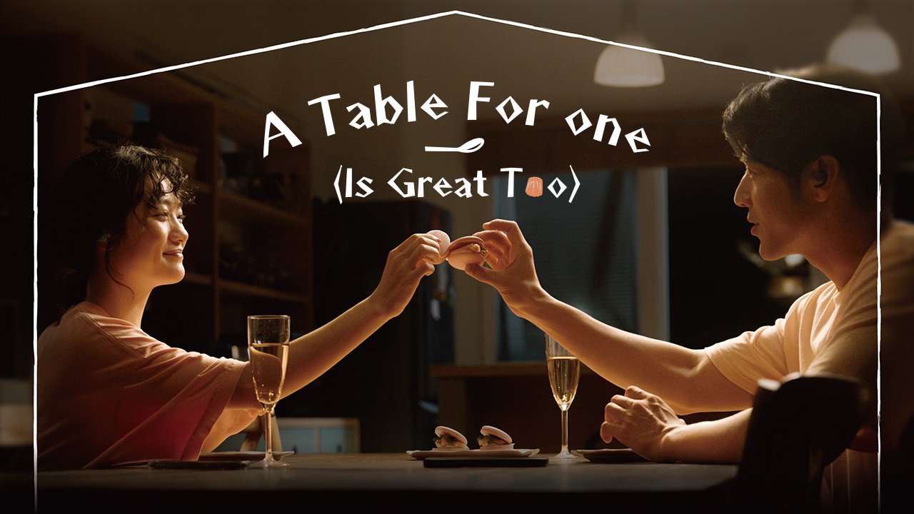 ( May.13 ) A Table For One (Is Great Too)