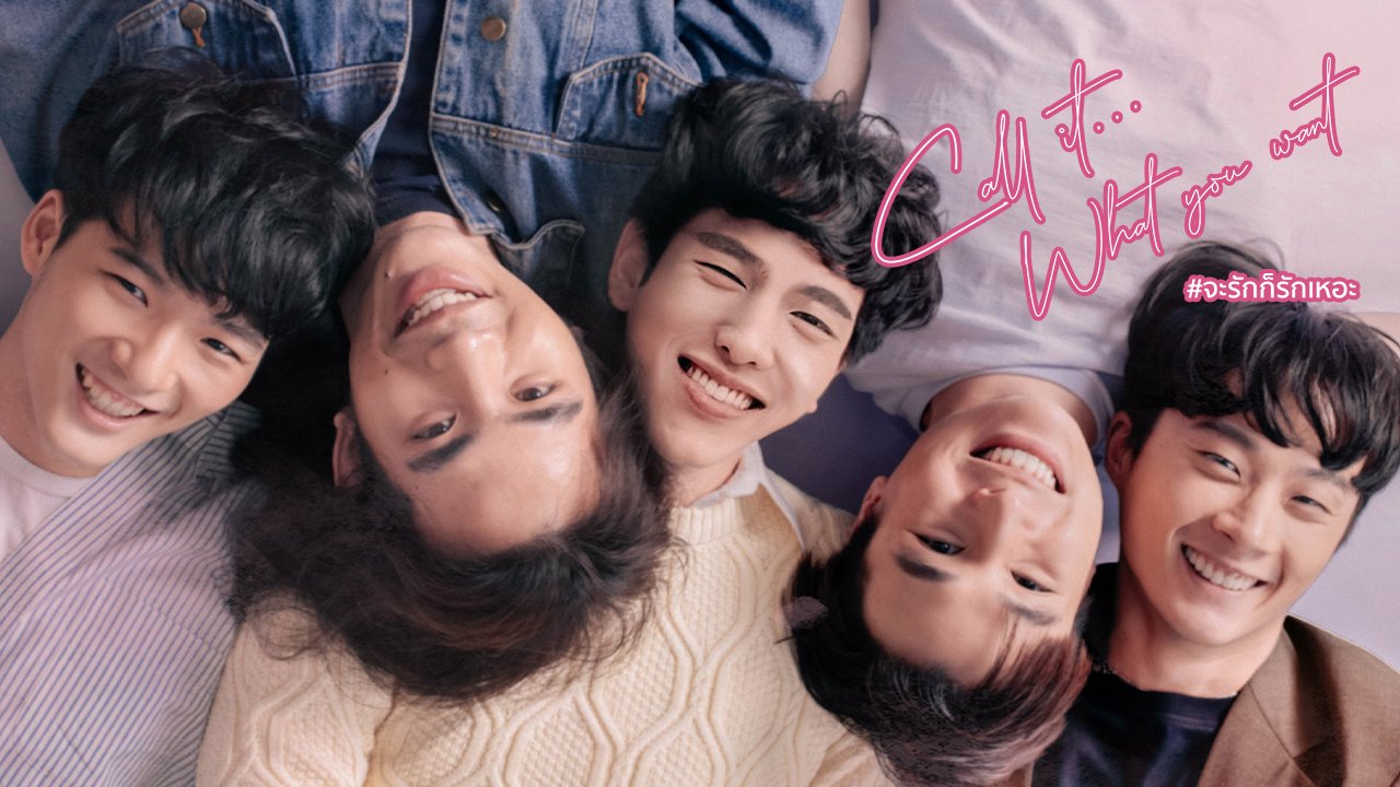 【Friday】Call It What You Want Episode 1