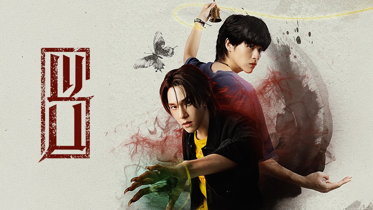 【พฤษภา, 5】WU อู