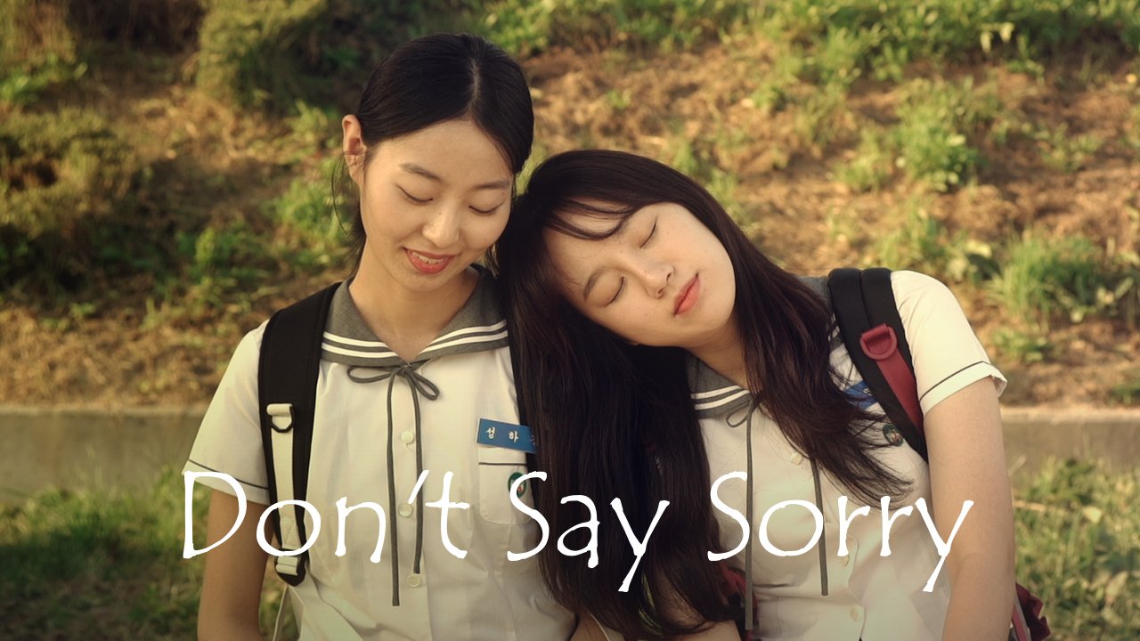 【เมษายน, 23】โดนต์ เซย์ ซอรี