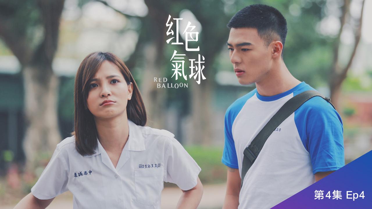 Red Balloon Episode 4