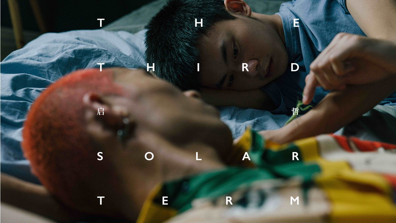 【มีนาคม, 18】ลาก่อนตัวฉันที่ไม่ใช่ฉัน