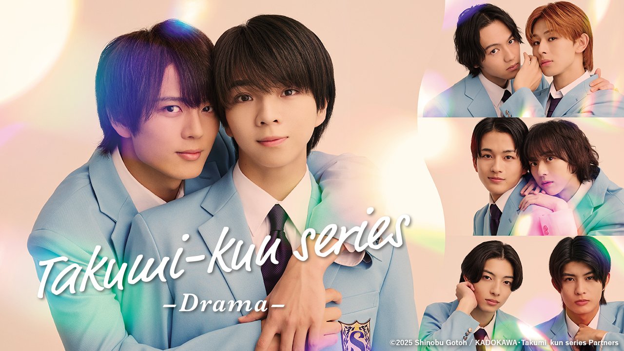 Takumi-kun series -Drama- - Watch Online | GagaOOLala - Find Your Story