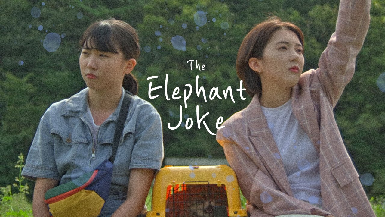 The Elephant Joke