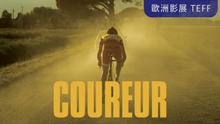 逐梦自行车预告 Trailer