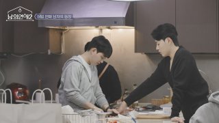 別人的戀愛 第2季 第3集