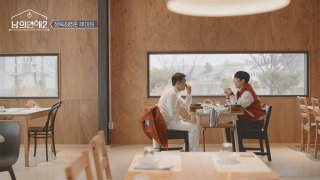 別人的戀愛 第2季 第4集