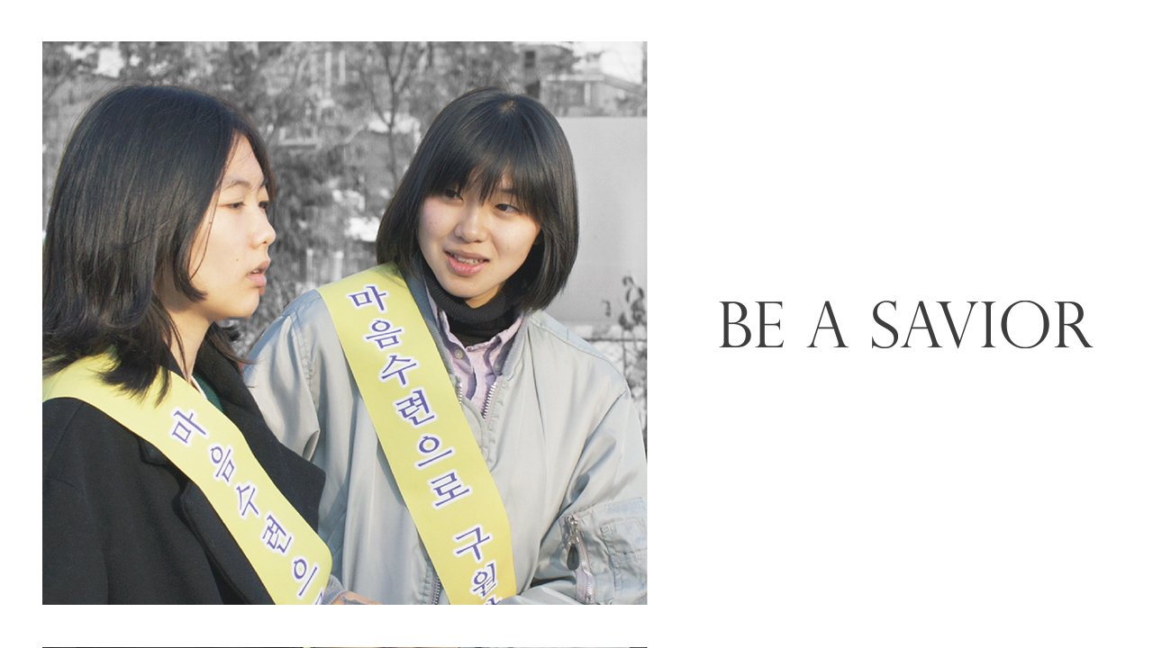 【5/21上架】愛與邪教者