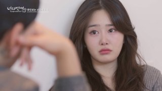 你的戀愛 第8集